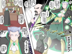 Page 396 of MAKE LOVE! O'G-chan