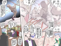 Page 397 of MAKE LOVE! O'G-chan