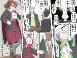 Page 398 of MAKE LOVE! O'G-chan