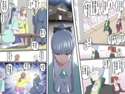 Page 399 of MAKE LOVE! O'G-chan