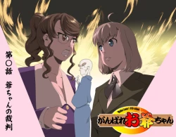 Page 402 of MAKE LOVE! O'G-chan