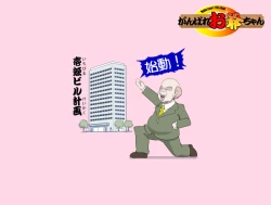 Page 407 of MAKE LOVE! O'G-chan