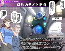 Page 89 of MAKE LOVE! O'G-chan