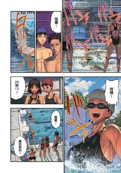 Page 5 of Chinatsu to Kuma-chan Sensei | 千夏與熊醬老師