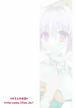 Page 13 of Bherna-san wa Hajimete nano desu