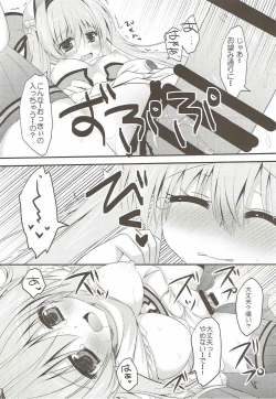 Page 6 of Bherna-san wa Hajimete nano desu