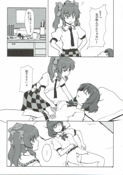 Page 4 of Fuujin Shoujo to Nensha Kisha