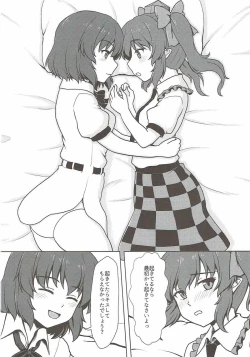 Page 7 of Fuujin Shoujo to Nensha Kisha