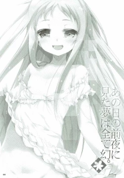 Page 2 of Ano Hi no Zenya ni Mita Yume wa Subete Maboroshi.