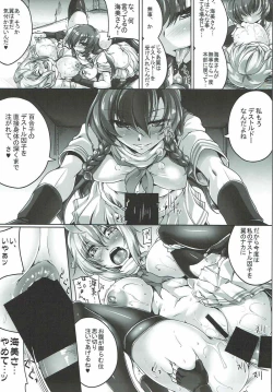 Page 17 of Tsubasa Otsu