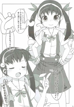 Page 13 of Nadeko Maimai