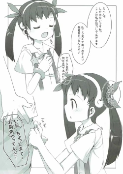 Page 16 of Nadeko Maimai