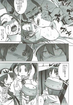 Page 18 of Watashi, Uranaishi no Oji-san to Saimin Koubi Shichaimasu