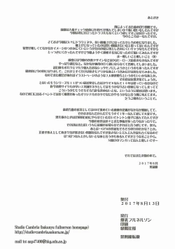 Page 25 of Watashi, Uranaishi no Oji-san to Saimin Koubi Shichaimasu