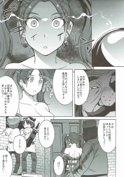 Page 4 of Watashi, Uranaishi no Oji-san to Saimin Koubi Shichaimasu