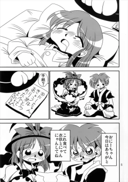 Page 5 of Iku-san no Yawaraka Suimitsutou