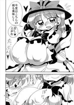 Page 8 of Iku-san no Yawaraka Suimitsutou