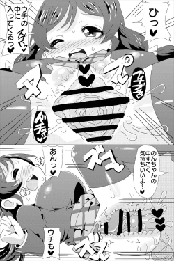 Page 10 of Not so Bad!