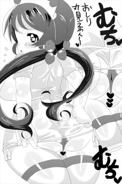 Page 24 of Not so Bad!