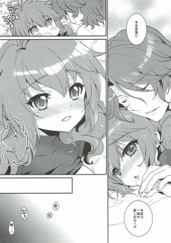 Page 22 of Midnight Operator