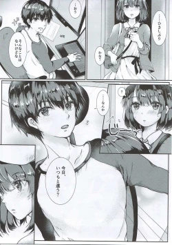 Page 4 of Lovable♭