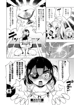 Page 104 of Ratai Geijutsu4