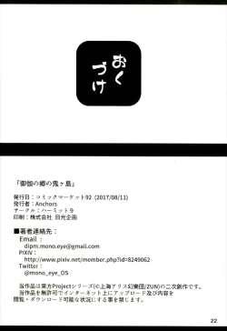 Page 22 of Otogi no Sato no Onigashima