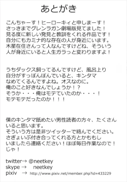 Page 17 of Kuro Rape Hen