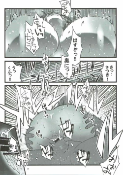 Page 16 of Time Slip Satsuki-chan