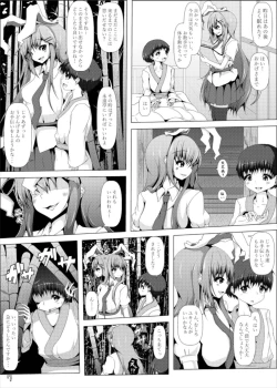 Page 8 of うどんげお姉さんが診てあげる