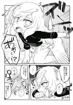 Page 11 of ハメドリスナック