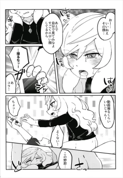 Page 14 of ハメドリスナック