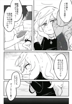 Page 17 of ハメドリスナック