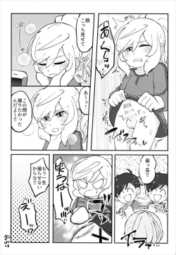 Page 23 of ハメドリスナック