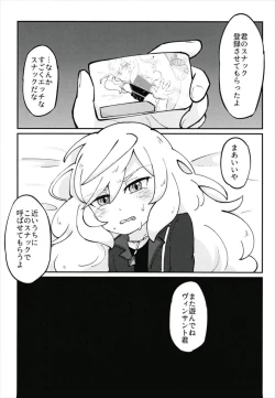 Page 5 of ハメドリスナック