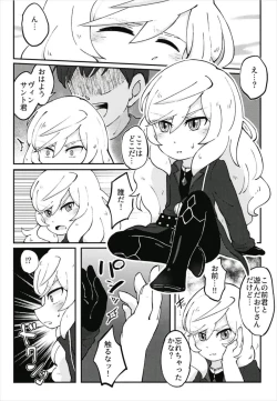Page 6 of ハメドリスナック