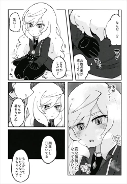 Page 7 of ハメドリスナック