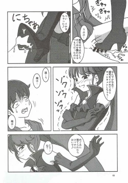 Page 11 of HappinessCharge Zuricure! 2