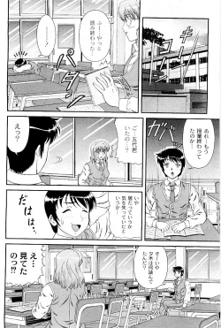 Page 125 of COMIC PLUM 2009-05