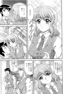 Page 128 of COMIC PLUM 2009-05