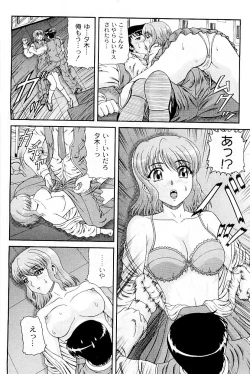 Page 131 of COMIC PLUM 2009-05