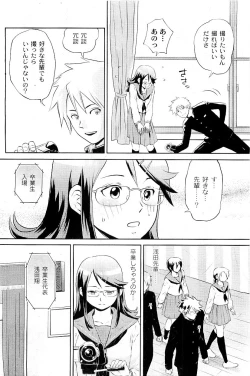 Page 147 of COMIC PLUM 2009-05