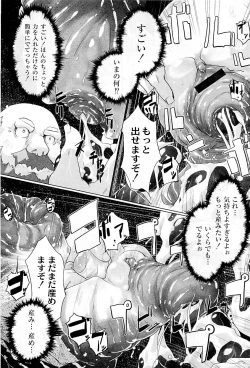 Page 178 of COMIC PLUM 2009-05