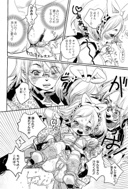 Page 187 of COMIC PLUM 2009-05