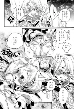 Page 189 of COMIC PLUM 2009-05