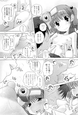 Page 18 of COMIC PLUM 2009-05