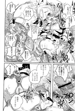 Page 195 of COMIC PLUM 2009-05