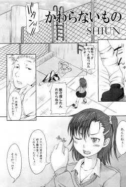 Page 202 of COMIC PLUM 2009-05