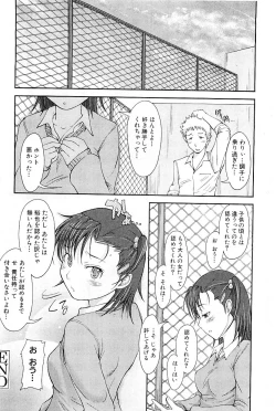 Page 221 of COMIC PLUM 2009-05