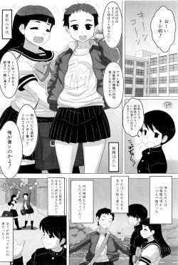 Page 243 of COMIC PLUM 2009-05